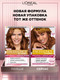 Миниатюра изображения товара Крем-краска для волос L'Oreal Paris Color Excellence 6.41 (элегантный медный)