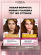 Миниатюра изображения товара Крем-краска для волос L'Oreal Paris Color Excellence 4.54 (богатый медный)
