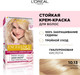 Миниатюра изображения товара Крем-краска для волос L'Oreal Paris Color Excellence 10.13 (легендарный блонд)