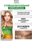 Миниатюра изображения товара Крем-краска для волос Garnier Color Naturals Creme 9.132 (натуральный блонд)
