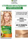 Миниатюра изображения товара Крем-краска для волос Garnier Color Naturals Creme 9.1 (солнечный пляж)