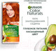 Миниатюра изображения товара Крем-краска для волос Garnier Color Naturals Creme 7.40 (пленительный медный)