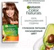 Миниатюра изображения товара Крем-краска для волос Garnier Color Naturals Creme 6.34 (карамель)