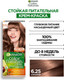 Миниатюра изображения товара Крем-краска для волос Garnier Color Naturals Creme 6.25 (шоколад)