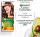 Миниатюра изображения товара Крем-краска для волос Garnier Color Naturals Creme 6.25 (шоколад)
