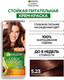 Миниатюра изображения товара Крем-краска для волос Garnier Color Naturals Creme 5.23 (розовое дерево)