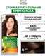 Миниатюра изображения товара Крем-краска для волос Garnier Color Naturals Creme 4.1/2 (горький шоколад)