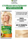 Миниатюра изображения товара Крем-краска для волос Garnier Color Naturals Creme 10 (белое солнце)