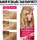 Миниатюра изображения товара Крем-краска для волос Garnier Color Sensation Роскошный цвет 8.0 (светлый русый)
