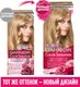 Миниатюра изображения товара Крем-краска для волос Garnier Color Sensation Роскошный цвет 8.0 (светлый русый)