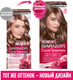 Миниатюра изображения товара Крем-краска для волос Garnier Color Sensation Роскошный цвет 7.12 (жемчужно-русый)