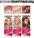 Миниатюра изображения товара Крем-краска для волос Garnier Color Sensation Роскошный цвет 7.12 (жемчужно-русый)