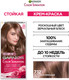 Миниатюра изображения товара Крем-краска для волос Garnier Color Sensation Роскошный цвет 7.12 (жемчужно-русый)