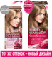 Миниатюра изображения товара Крем-краска для волос Garnier Color Sensation Роскошный цвет 7.0 (золотой топаз)