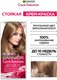 Миниатюра изображения товара Крем-краска для волос Garnier Color Sensation Роскошный цвет 7.0 (золотой топаз)