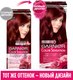 Миниатюра изображения товара Крем-краска для волос Garnier Color Sensation Роскошный цвет 5.62 (гранат)