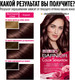 Миниатюра изображения товара Крем-краска для волос Garnier Color Sensation Роскошный цвет 4.15 (благородный рубин)