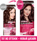 Миниатюра изображения товара Крем-краска для волос Garnier Color Sensation Роскошный цвет 4.15 (благородный рубин)