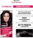Миниатюра изображения товара Крем-краска для волос Garnier Color Sensation Роскошный цвет 2.0 (черный бриллиант)
