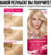 Миниатюра изображения товара Крем-краска для волос Garnier Color Sensation Роскошный цвет 10.21 (перламутровый шелк)