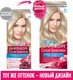 Миниатюра изображения товара Крем-краска для волос Garnier Color Sensation 101 (серебристый блонд)