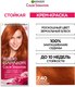 Миниатюра изображения товара Крем-краска для волос Garnier Color Sensation 7.40 (янтарный ярко-рыжий)