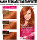 Миниатюра изображения товара Крем-краска для волос Garnier Color Sensation 7.40 (янтарный ярко-рыжий)