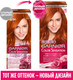 Миниатюра изображения товара Крем-краска для волос Garnier Color Sensation 7.40 (янтарный ярко-рыжий)