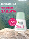 Миниатюра изображения товара Антиперспирант шариковый Garnier Mineral Активный контроль термозащита (50мл)