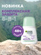 Миниатюра изображения товара Антиперспирант шариковый Garnier Защита 6 цветочная свежесть (50мл)