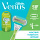 Миниатюра изображения товара Бритвенный станок Gillette Venus Embrace Sensitive (+ 1 кассета)