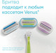 Миниатюра изображения товара Бритвенный станок Gillette Venus Embrace Sensitive (+ 1 кассета)