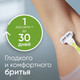 Миниатюра изображения товара Бритвенный станок Gillette Venus Embrace Sensitive (+ 1 кассета)
