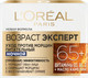 Миниатюра изображения товара Крем для лица L'Oreal Paris Dermo Expertise Возраст эксперт 65+ ночной (50мл)