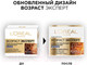 Миниатюра изображения товара Крем для лица L'Oreal Paris Dermo Expertise Возраст эксперт 65+ ночной (50мл)