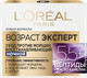 Миниатюра изображения товара Крем для лица L'Oreal Paris Dermo Expertise Возраст эксперт 55+ ночной (50мл)