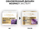 Миниатюра изображения товара Крем для лица L'Oreal Paris Dermo Expertise Возраст эксперт 55+ ночной (50мл)