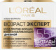 Миниатюра изображения товара Крем для лица L'Oreal Paris Dermo Expertise Возраст эксперт 55+ дневной (50мл)
