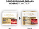 Миниатюра изображения товара Крем для лица L'Oreal Paris Dermo Expertise Возраст эксперт 45+ лифтинг-уход ночной (50мл)