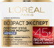 Миниатюра изображения товара Крем для лица L'Oreal Paris Dermo Expertise Возраст эксперт 45+ лифтинг-уход ночной (50мл)