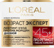 Миниатюра изображения товара Крем для лица L'Oreal Paris Dermo Expertise возраст эксперт 45+ лифтинг-уход дневной (50мл)