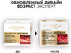 Миниатюра изображения товара Крем для лица L'Oreal Paris Dermo Expertise возраст эксперт 45+ лифтинг-уход дневной (50мл)