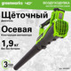 Миниатюра изображения товара Воздуходувка аккумуляторная Greenworks G40AB (2400807)