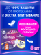 Миниатюра изображения товара Прокладки гигиенические Always Ultra Platinum Normal Plus (8шт, ультратонкие)