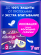 Миниатюра изображения товара Прокладки гигиенические Always Ultra Platinum Super Plus (7шт, ультратонкие)
