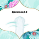 Миниатюра изображения товара Прокладки ежедневные Discreet Air Multiform (20шт)