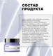 Миниатюра изображения товара Маска для волос L'Oreal Professionnel Serie Expert Blondifier (250мл)