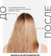 Миниатюра изображения товара Маска для волос L'Oreal Professionnel Serie Expert Blondifier (250мл)
