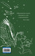 Миниатюра изображения товара Книга Эксмо Хроники Нарнии: начало истории. Четыре повести (Льюис К.)