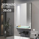 Миниатюра изображения товара Зеркало Алмаз-Люкс Е-470 (58x38см)